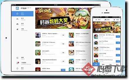 PP助手正版 v5.9.2 官方正式版