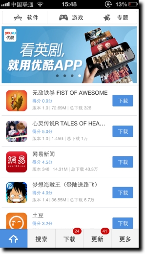 PP助手正版 v5.9.2 官方正式版