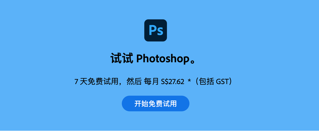 photoshop哪个版本最好用?