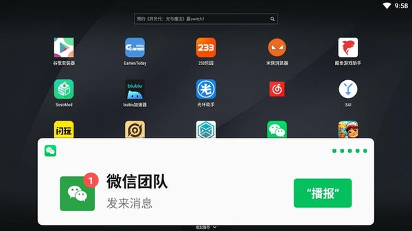 微信车载版2024最新版