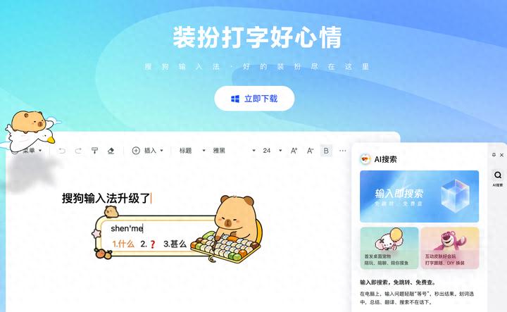 别再乱选！6 款热门输入法测评，内含真实用户评价