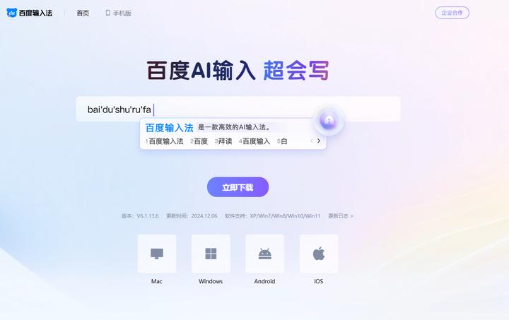 别再乱选！6 款热门输入法测评，内含真实用户评价