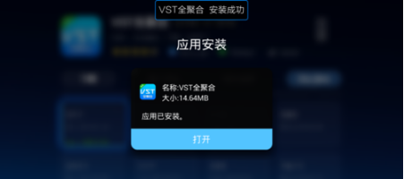 VST全聚合TV版内容介绍