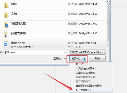 word文档乱码怎么修复？常用方法全攻略！