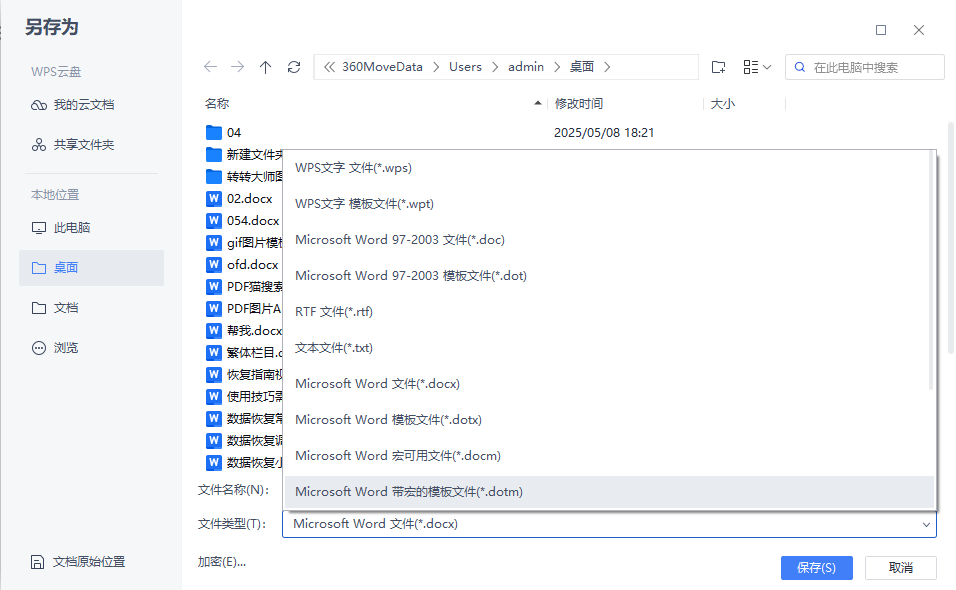 word文档乱码怎么修复?常用方法全攻略!