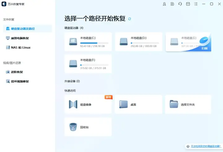 word文档乱码怎么修复?常用方法全攻略!
