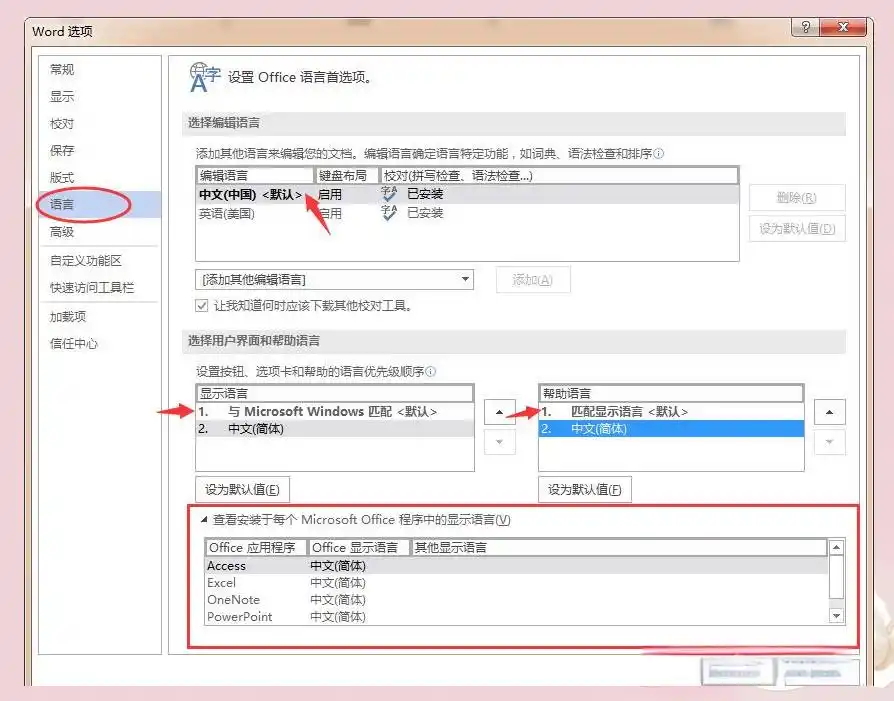 word文档乱码怎么修复?常用方法全攻略!