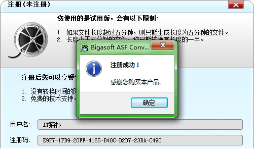 Bigasoft Asf Converter(Asf格式转换器) v3.5.12 免费版下载