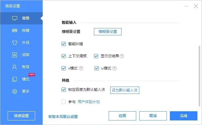 输入法那个好用?PC端最好用的输入法+综合测评+版本推荐