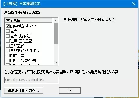 输入法那个好用?PC端最好用的输入法+综合测评+版本推荐