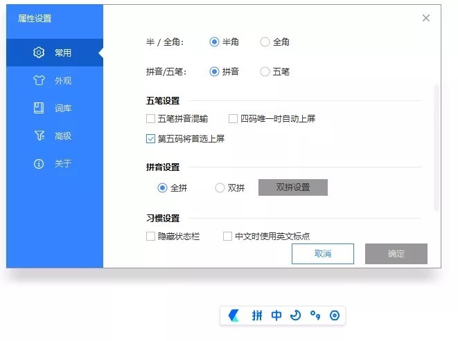 输入法那个好用?PC端最好用的输入法+综合测评+版本推荐