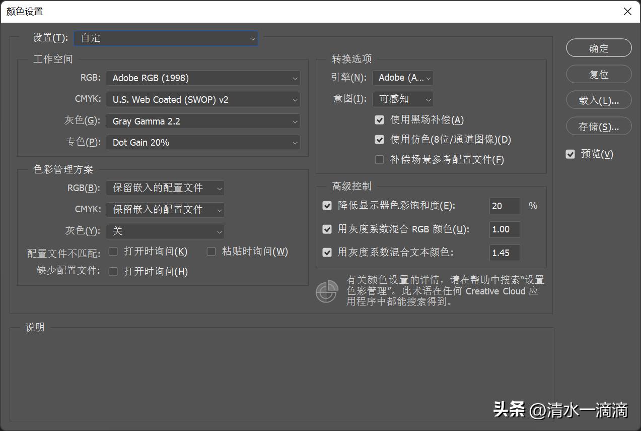 如何彻底解决PS导出照片偏色问题