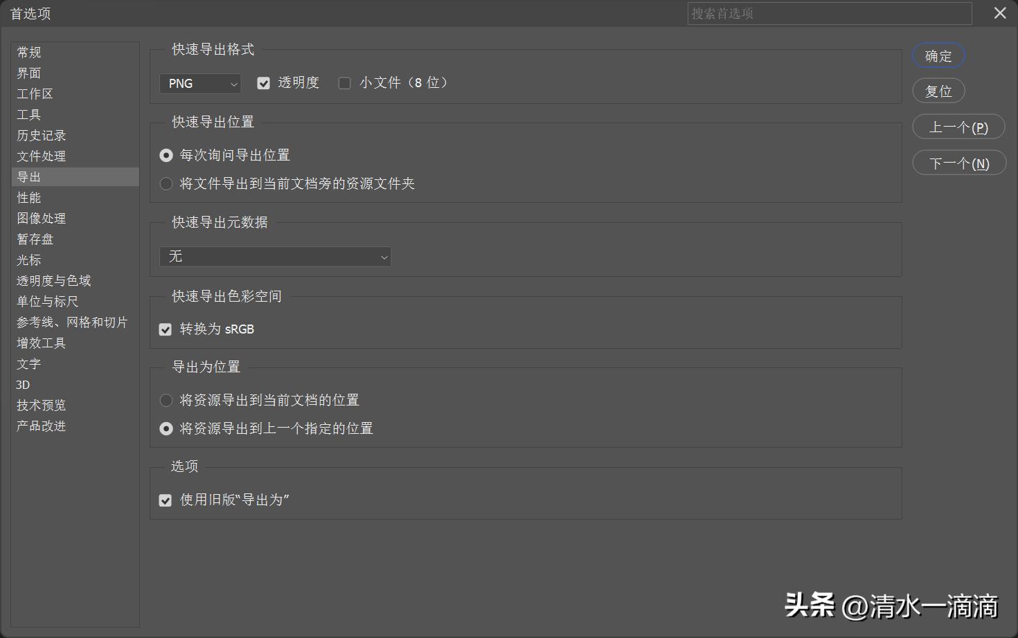 如何彻底解决PS导出照片偏色问题