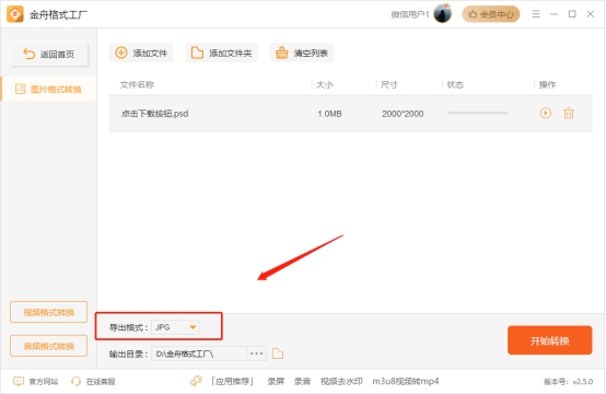 psd文件如何打开?简单的三种小方法