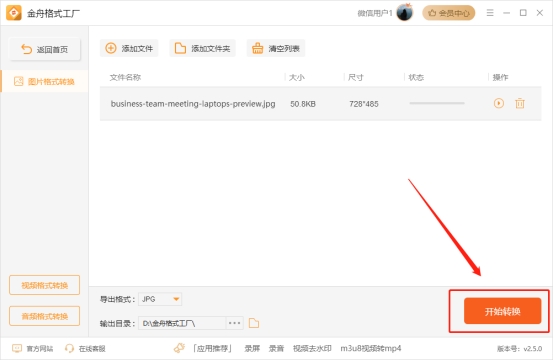 psd文件如何打开?简单的三种小方法
