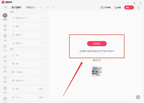psd文件如何打开?简单的三种小方法