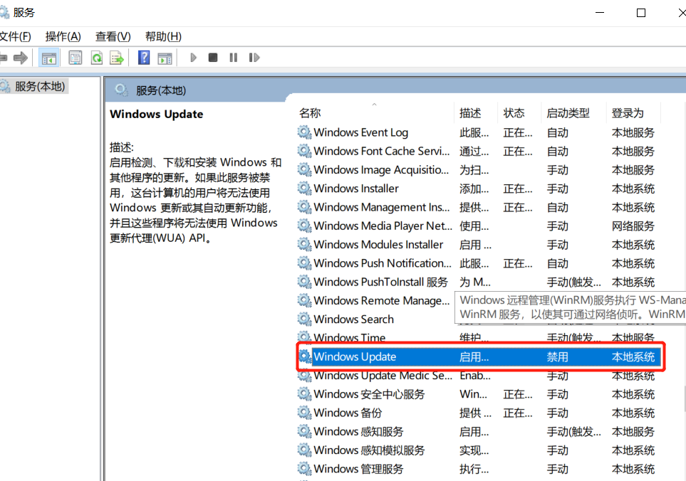 彻底关闭windows10自动更新解决方案