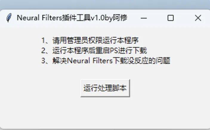 PS神经滤镜Neural Filters灰色,不可用,无法下载等