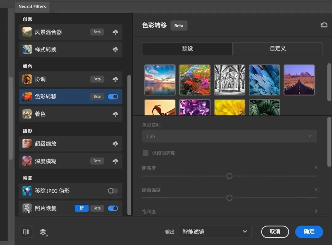 PS神经滤镜Neural Filters灰色,不可用,无法下载等