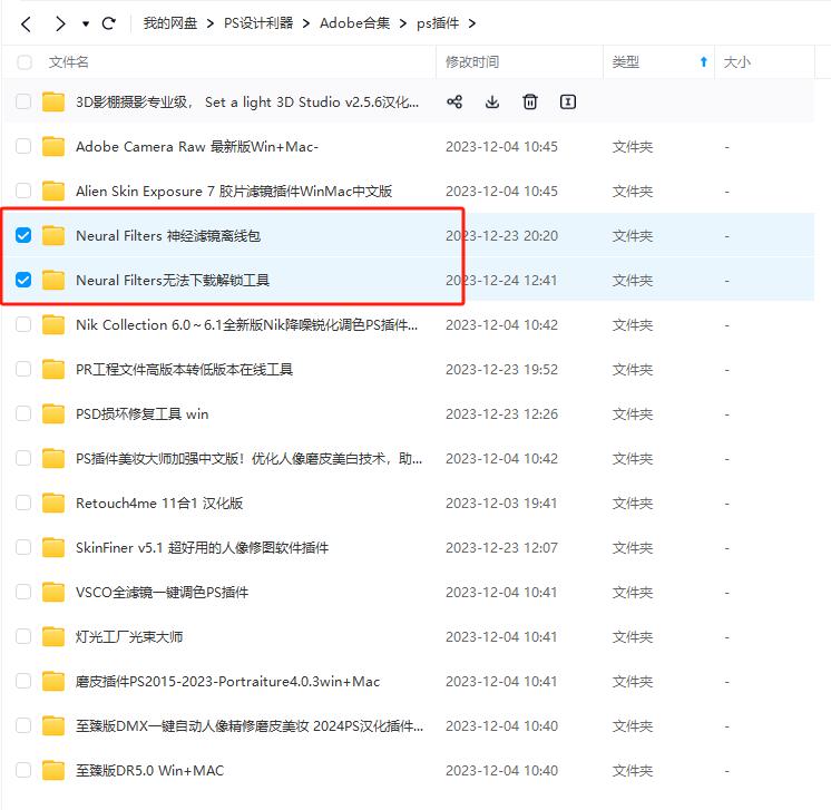 PS神经滤镜Neural Filters灰色,不可用,无法下载等