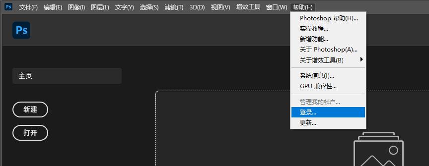 PS神经滤镜Neural Filters灰色,不可用,无法下载等