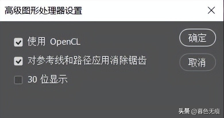如何解决Photoshop卡顿现象