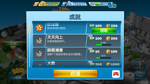 烹饪发烧友官方下载