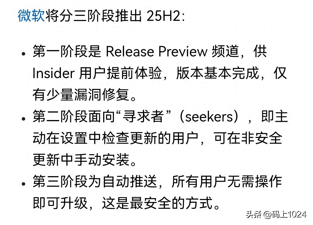 Win11 25H2升级指南:这样升级最稳,实测一次重启搞定,无需折腾