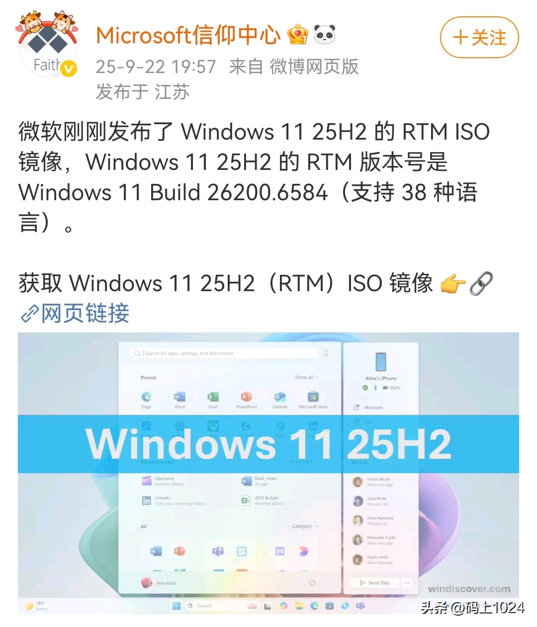 Win11 25H2升级指南:这样升级最稳,实测一次重启搞定,无需折腾