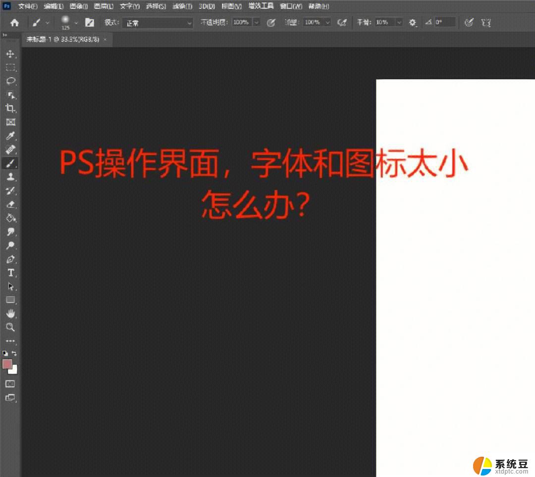 win10图标下面的字体变大 电脑桌面字体大小设置教程