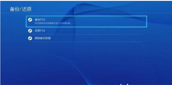 国行ps4怎样刷港版系统?