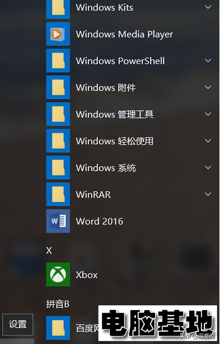 win10专业版自动更新如何关闭的问题