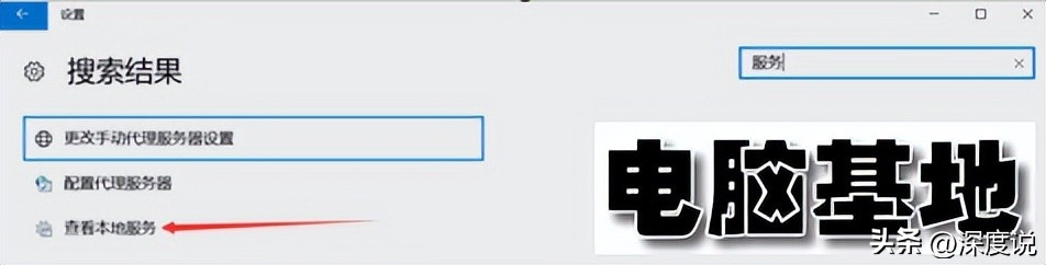 win10专业版自动更新如何关闭的问题
