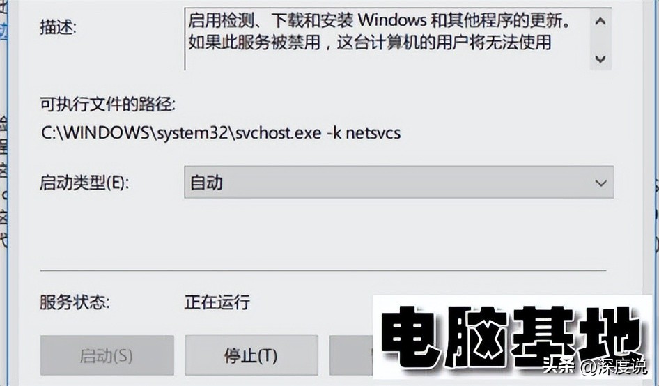 win10专业版自动更新如何关闭的问题