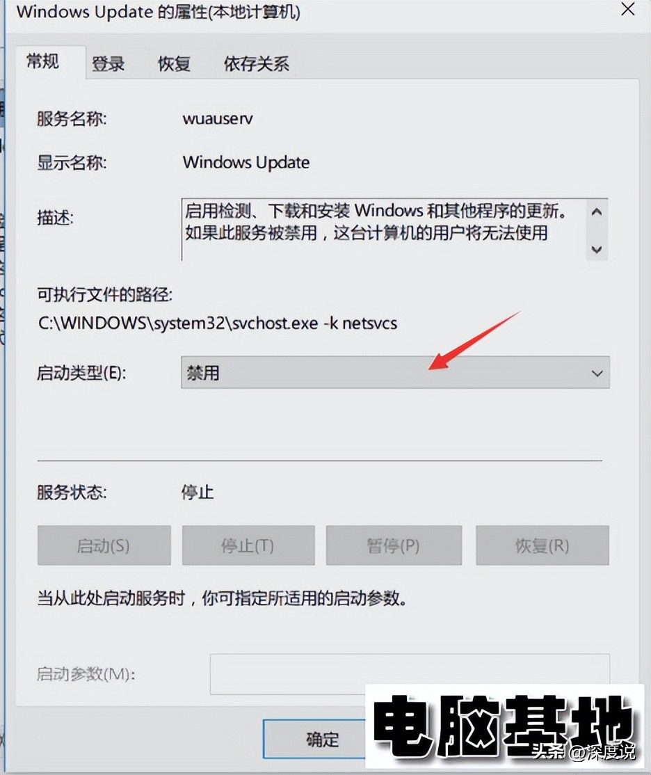 win10专业版自动更新如何关闭的问题