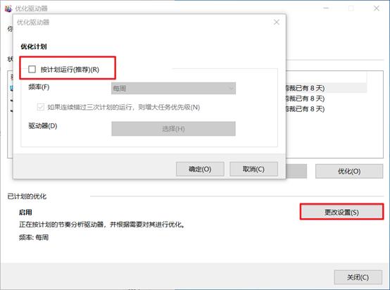 Win10做6项优化,不仅电脑变流畅,再用两三年都不是问题