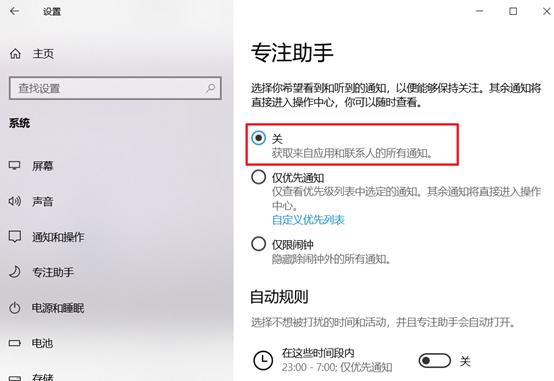 Win10做6项优化,不仅电脑变流畅,再用两三年都不是问题