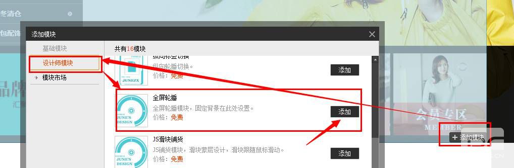店招可以突破990吗?可以实现全屏吗?