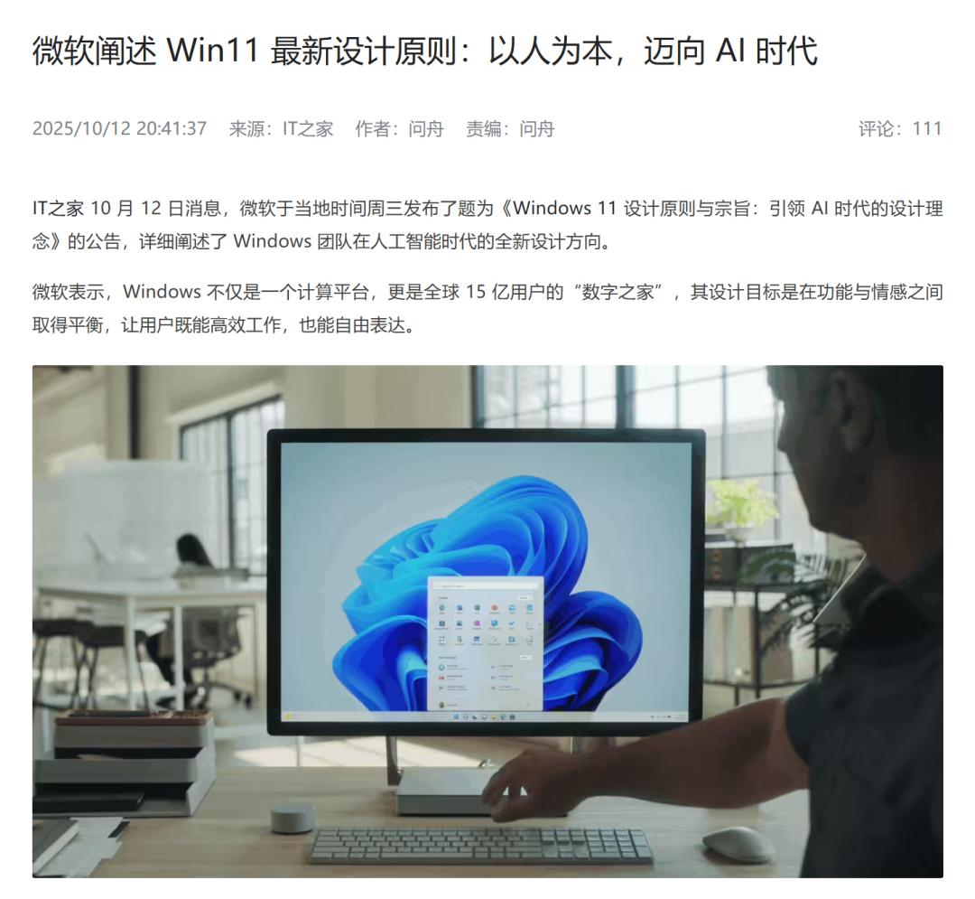 喜大普奔,微软终于停止支持Win10了!