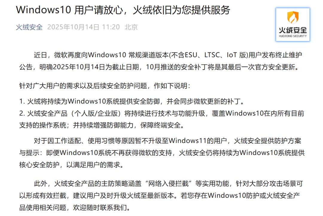 喜大普奔,微软终于停止支持Win10了!