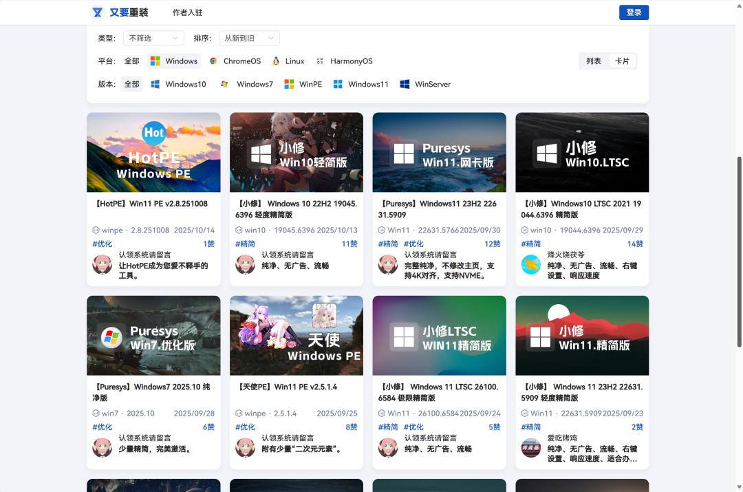 喜大普奔,微软终于停止支持Win10了!