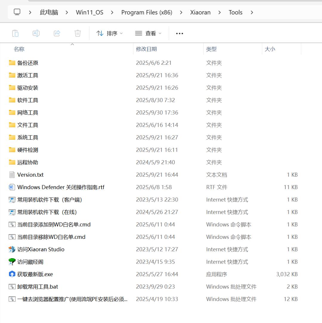 喜大普奔,微软终于停止支持Win10了!