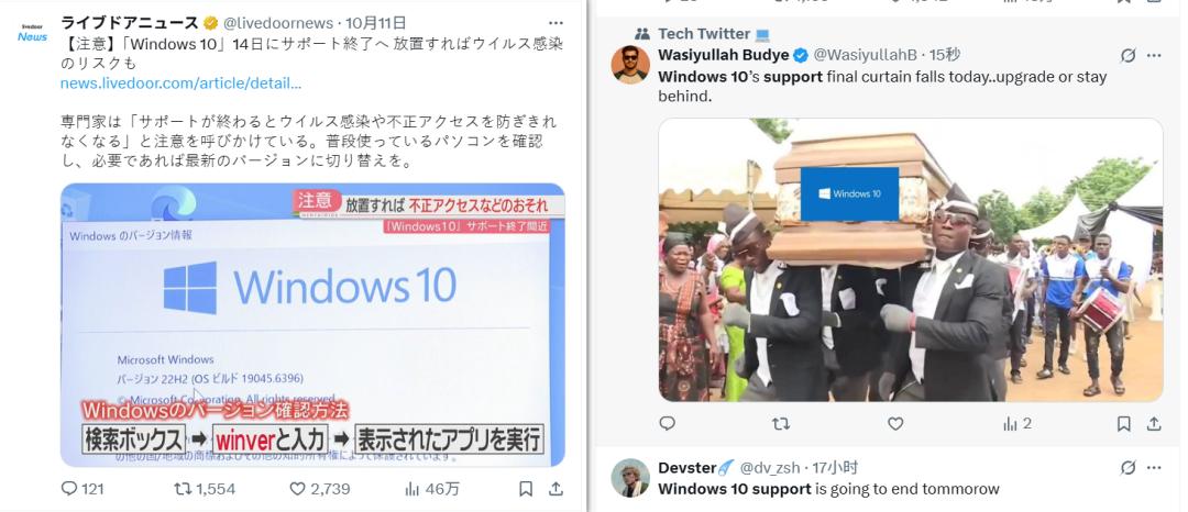 喜大普奔,微软终于停止支持Win10了!