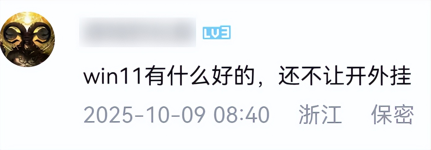 喜大普奔,微软终于停止支持Win10了!