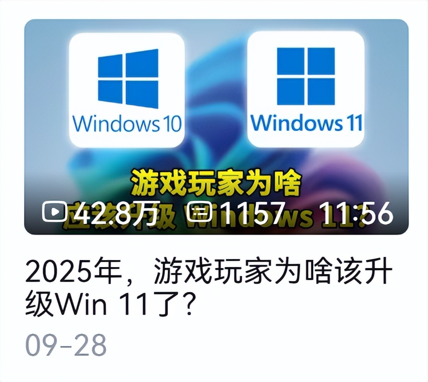 喜大普奔,微软终于停止支持Win10了!