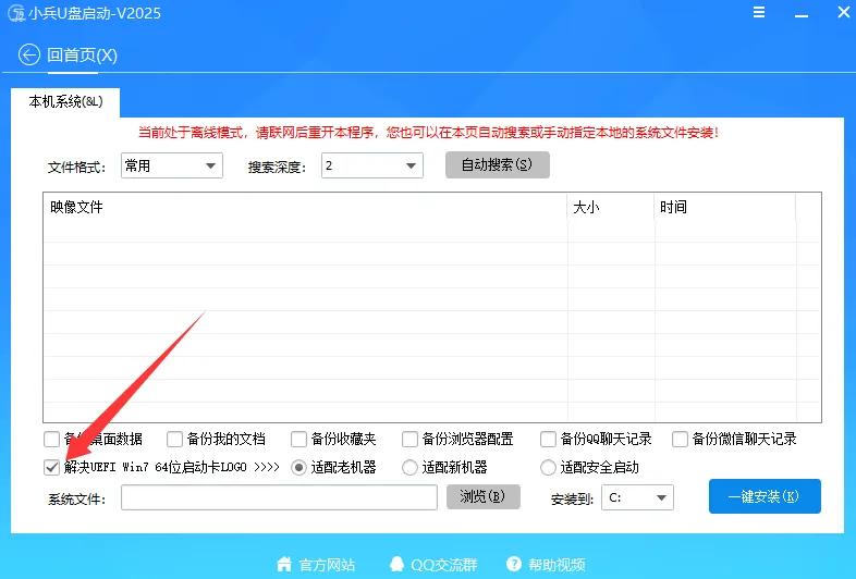 UEFI安装Win7卡Logo不动？原理与方法一网打尽