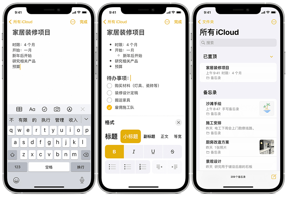 攻略 | iPhone 备忘录也能扫描文档、截长图,80%的果粉都不知道!