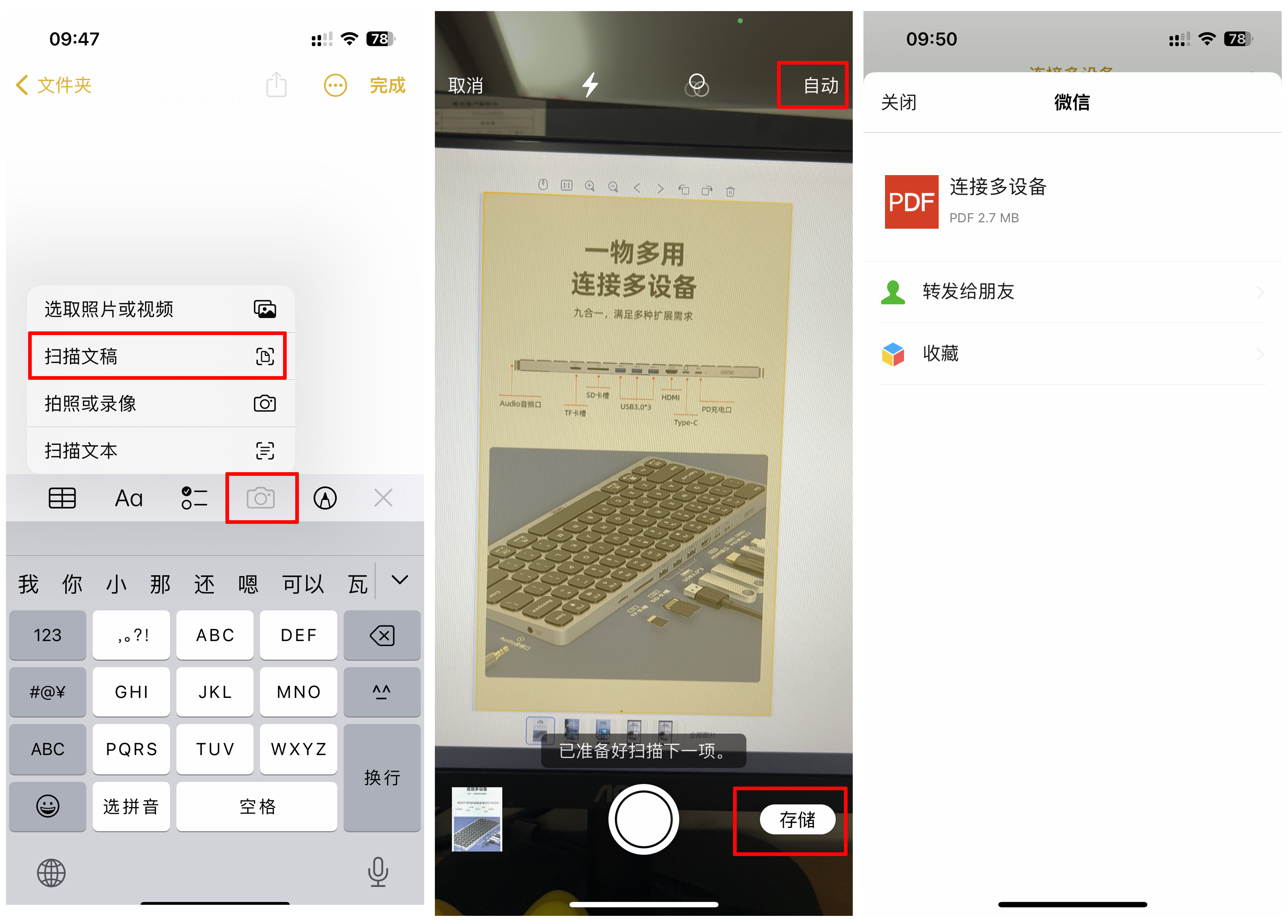 攻略 | iPhone 备忘录也能扫描文档、截长图,80%的果粉都不知道!