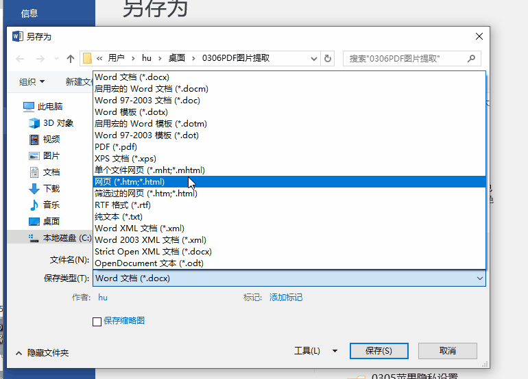 原来Word只要按下这里,即可批量提取图片!太省事儿了