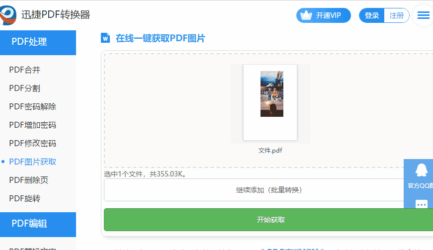 原来Word只要按下这里,即可批量提取图片!太省事儿了